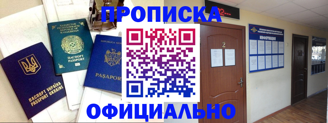 временная регистрация надежно в Десногорске