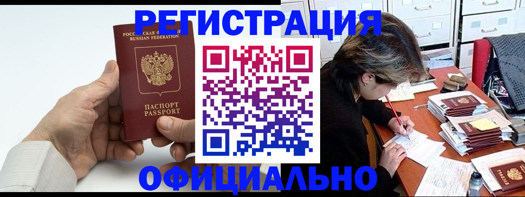 прописка для кредита в Десногорске