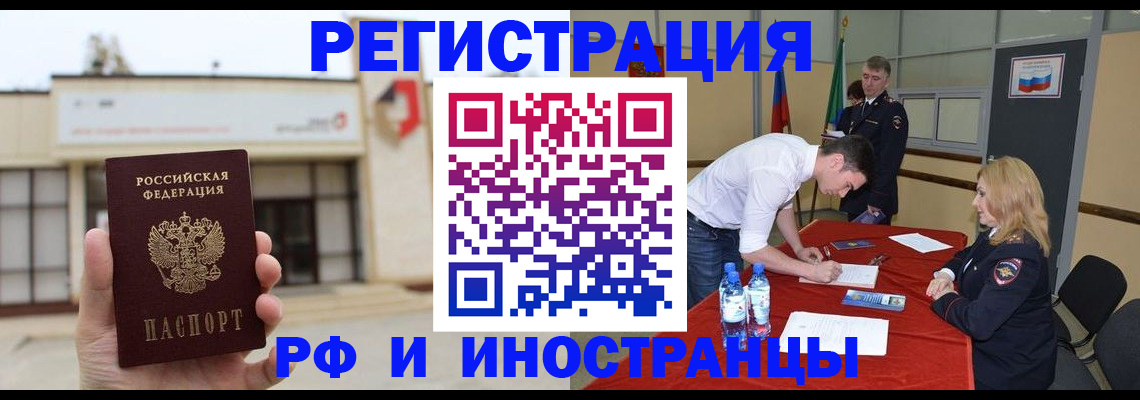 прописка гарантия в Десногорске