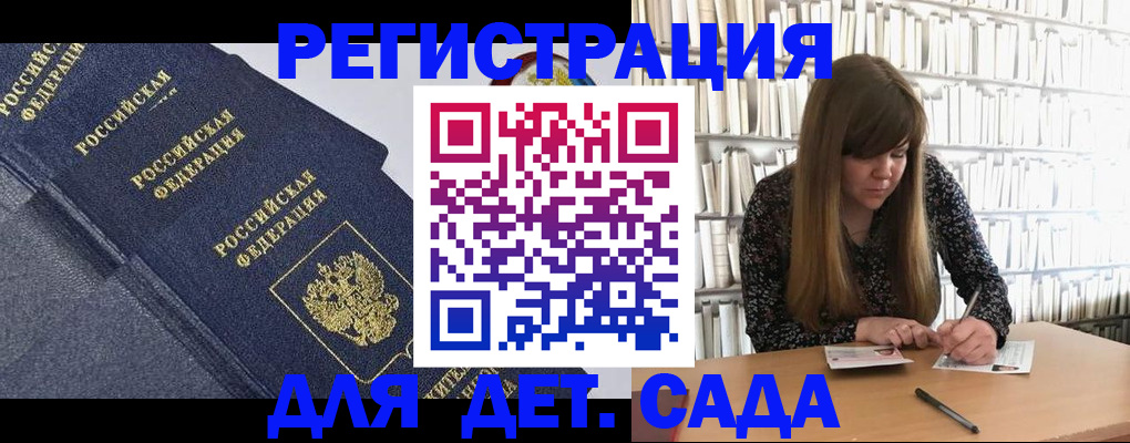 временная регистрация собственник в Десногорске